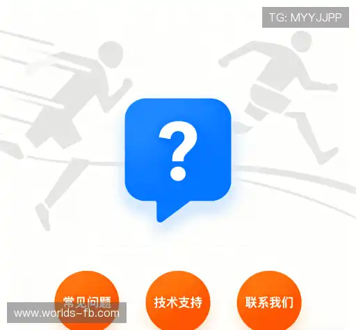 疑问解决站